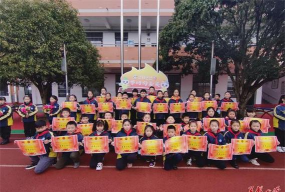 长沙市新港小学