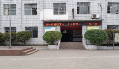 四川广安邻水县牟家镇中心校