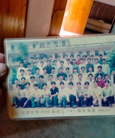 万载县高村初级中学