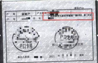 平南县平南镇英才小学