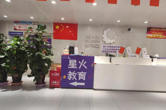 济宁高新区星光教育培训学校有限公司