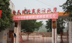 万州区白羊中心小学公平村小