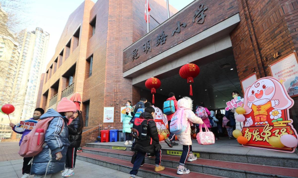 和平区昆明路小学