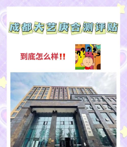 成都市武侯区大艺庚合文化艺术培训学校有限公司