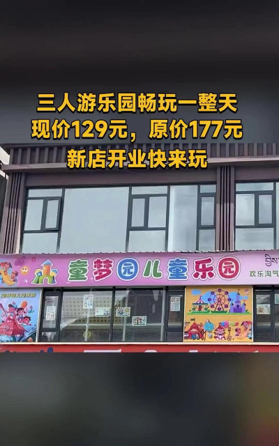 佛山市三水区白坭镇童梦幼儿园