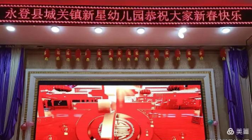 永登县新星幻儿园