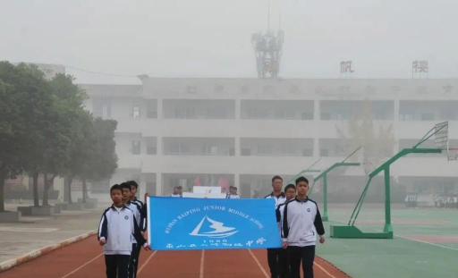 登封市白坪乡初中