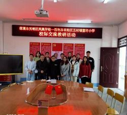 田阳县五村乡雷圩中心小学