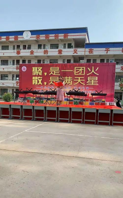 通许县四所楼镇第一初级中学