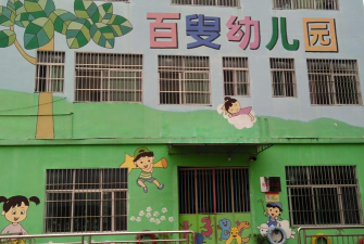 连平县隆街镇百叟幼儿园