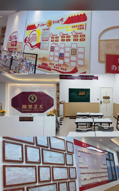 萍乡市墨神艺术培训中心有限公司