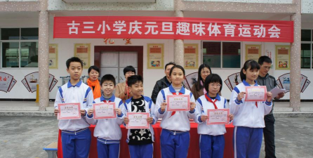 来宾市兴宾区古三小学