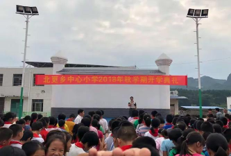 北更乡中心小学