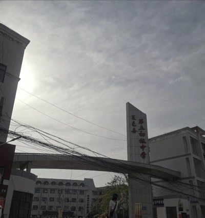 烟台市牟平区高陵镇第二初级中学