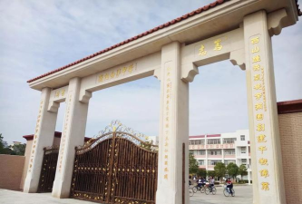 潮阳区西胪镇四乡初级中学