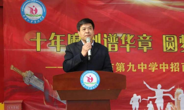 河南平顶山汝州汝南汝州市第九初级中学