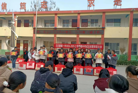 杨楼乡第四初级中学