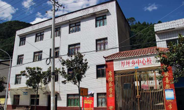 城口县厚坪乡中心小学