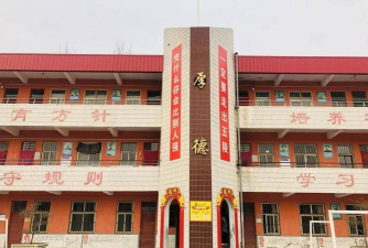 汤阴县五陵镇第一初级中学