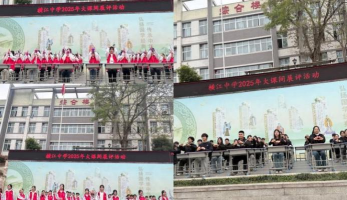 斗山镇横江中学