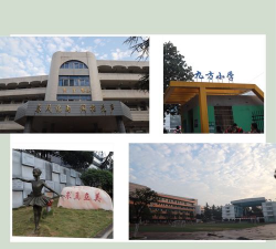 九方小学