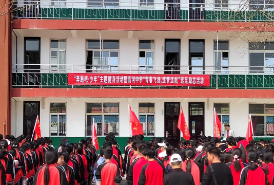 金乡县高河乡中学