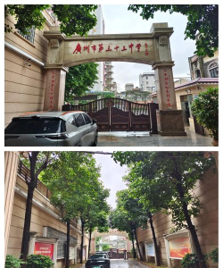 兖州市第三十三中学