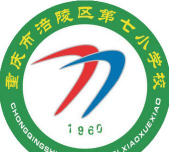 重庆市涪陵区第七小学校
