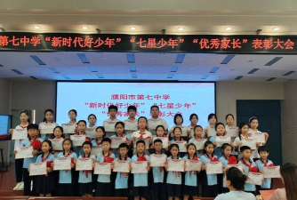 濮阳市高新区新习乡七中