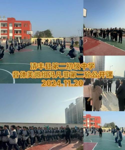 清丰县巩营乡第二初级中学