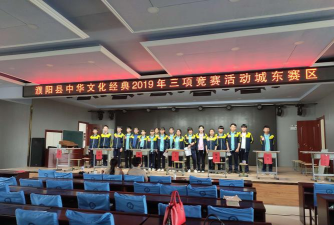 濮阳县城关镇第三初级中学