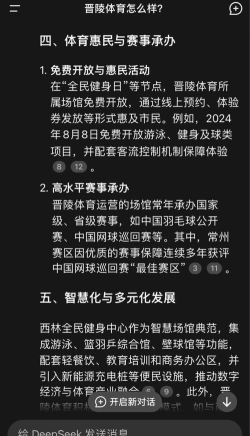 常州晋陵飞步体育管理有限公司田高中分公司