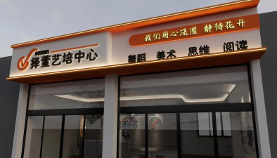 兰溪市心艺艺术培训有限公司