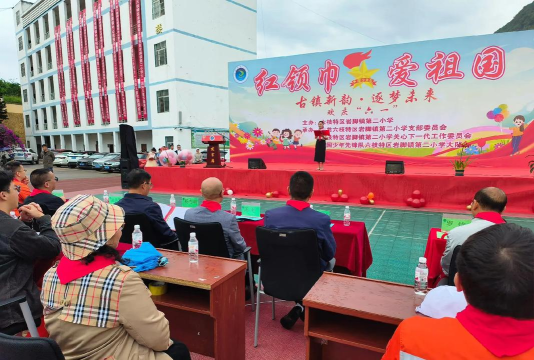 岩脚镇第二小学