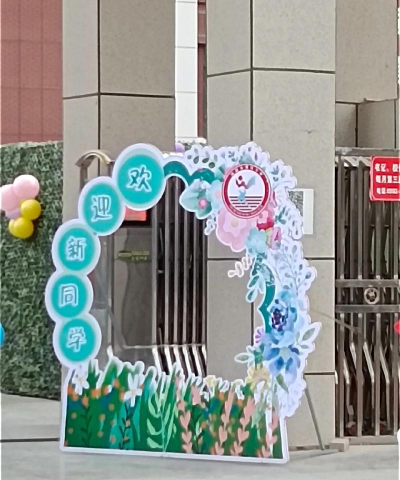 哈密市第三小学