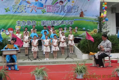 喇叭镇喇叭小学