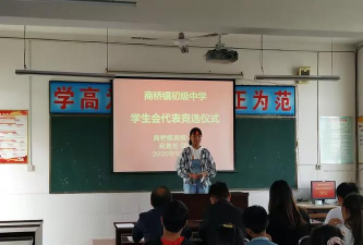 郾城区商桥镇第一初级中学