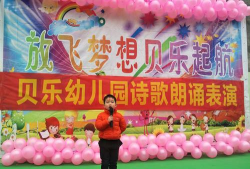 阳春市春城贝乐幼儿园