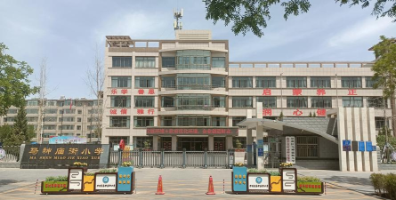 马神庙街小学
