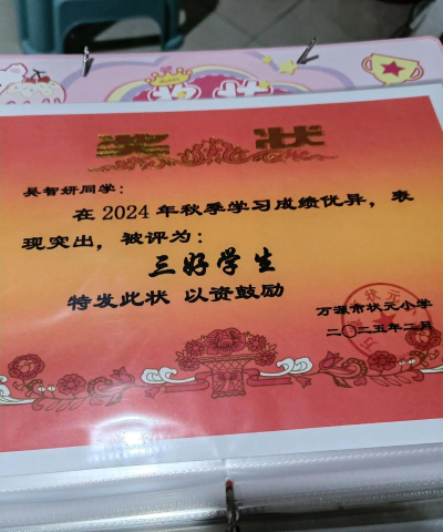 万山特区第二小学