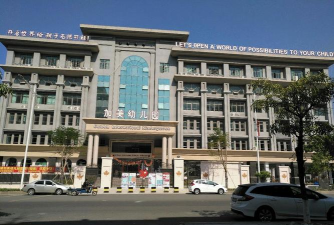 东莞市黄江宝湖加美幼儿园有限公司