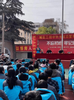 邓州市城区第二初级中学