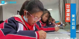 商洛市商州区城关办事处中心小学