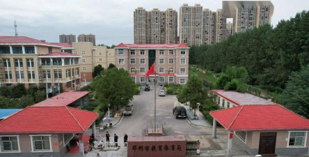 邓州市体育学校