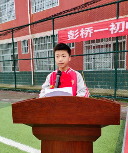 邓州市彭桥镇第一初级中学