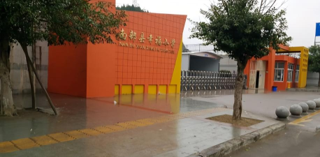 幸福小学