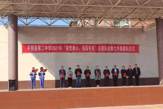 平阴县第二中学