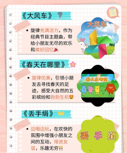 郊区新歌幼儿园