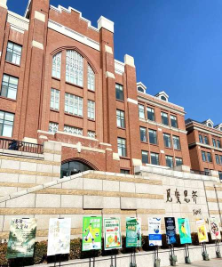 山东省青岛市第九中学