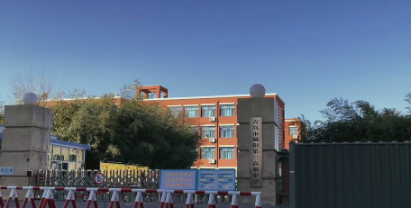 青岛市城阳第三高级中学